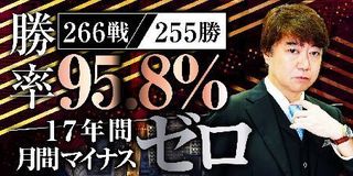 100億円を稼いだ 伝説の高橋良彰が世界初公開 266戦255勝 勝率95 8 Fx初心者全員が勝ち組トレーダーへ 億スキャfx ネットで儲ける副業 起業情報 100億円を稼いだ 伝説の高橋良彰が世界初公開 266戦255勝 勝率95 8 Fx初心者全員が勝ち組トレーダーへ 億スキャfx ネットで儲ける副業 起業情報
